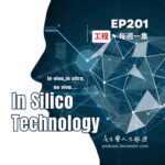 In Silico Technology