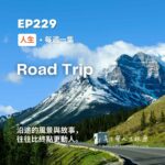 Road Trip