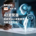 科學