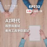 人生 人生